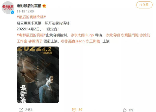 周冬雨古天樂黃曉明新片全撤檔！誤殺2雄獅少年票房領跑