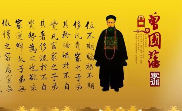 曾國藩的“五勤”,你能做到嗎? 曾國藩的“五勤”,你能做到嗎?