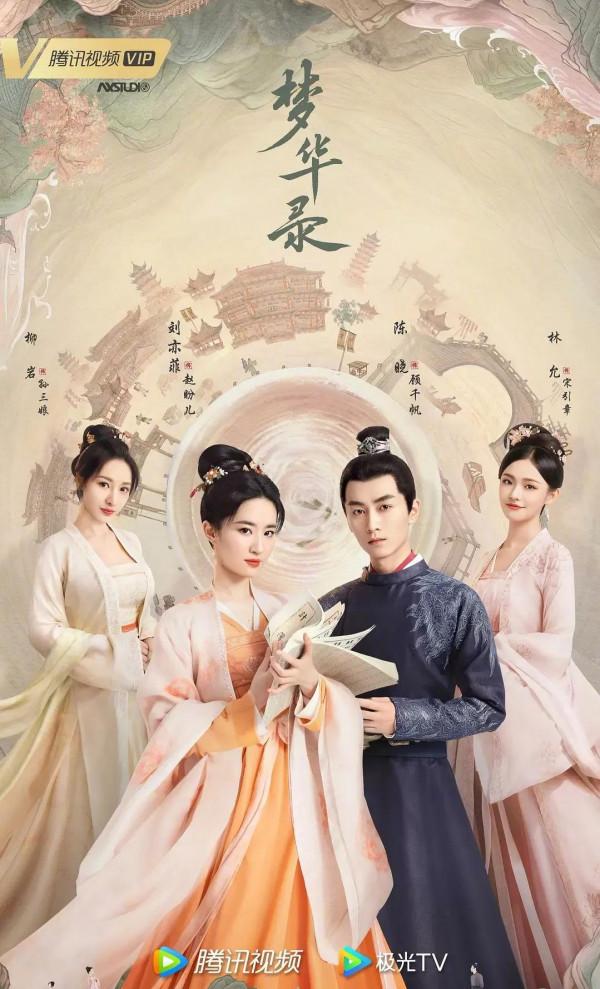 2022年新劇排播，任嘉倫、趙麗穎、張藝興，大家最想看哪部？