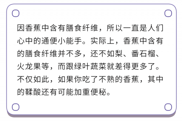 香蕉真的不通便!母橘子不會更甜!這10個水果謠言,騙了你好多年 香蕉真的不通便!母橘子不會更甜!這10個水果謠言,騙了你好多年