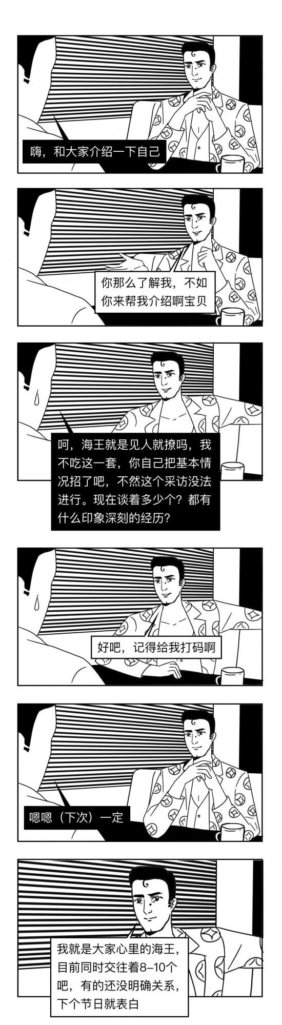 這些海王的真心話，聽完拳頭硬了