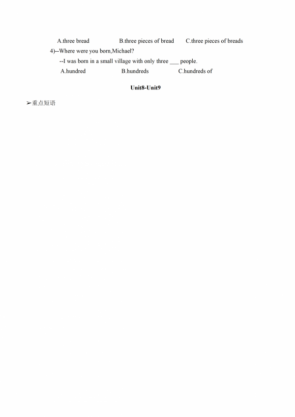 博士推薦：七年級上冊英語，知識點梳理總結，期末複習必備資料