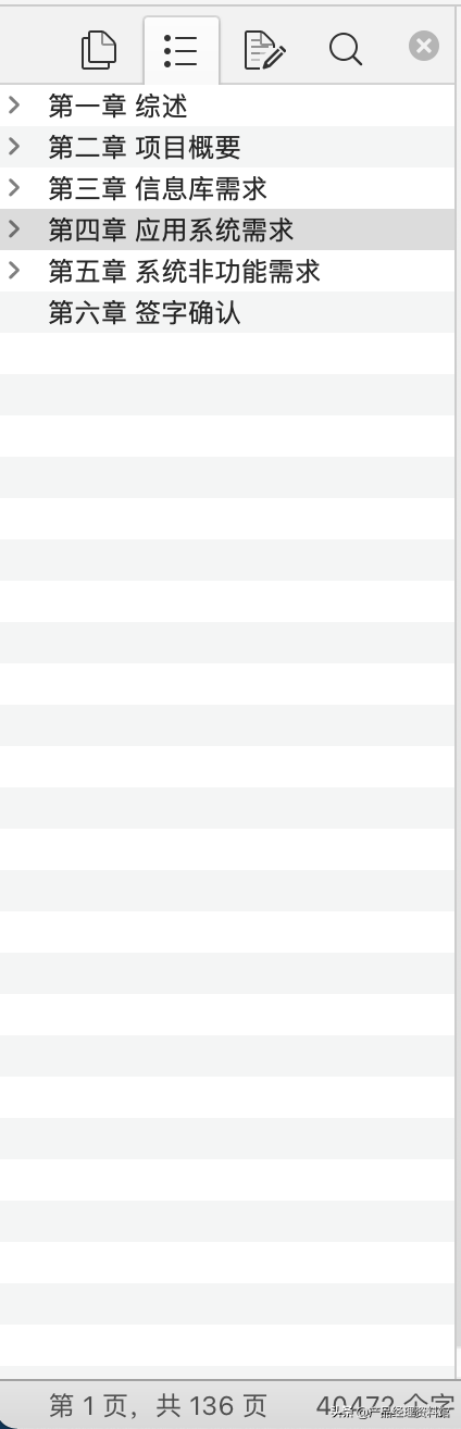 智慧城市大資料中心需求規格說明書
