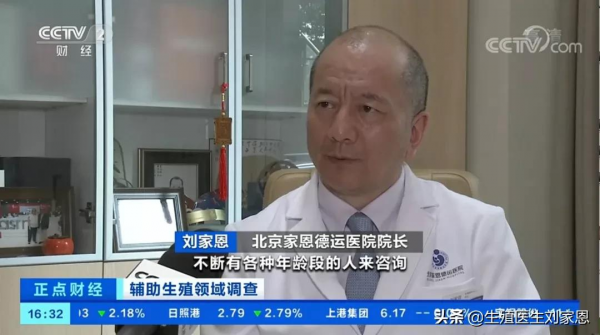 我國每年30萬試管嬰兒誕生,劉家恩博士解讀三孩政策下的生育困境 我國每年30萬試管嬰兒誕生,劉家恩博士解讀三孩政策下的生育困境