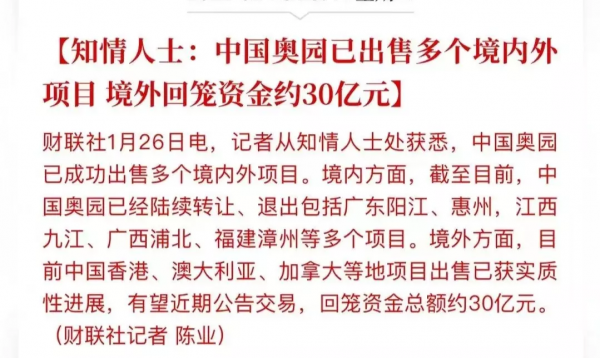 你可能對奧園有些誤解