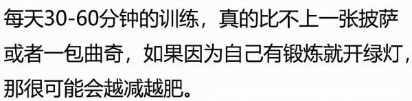 減肥這樣做，只會讓你越減越肥