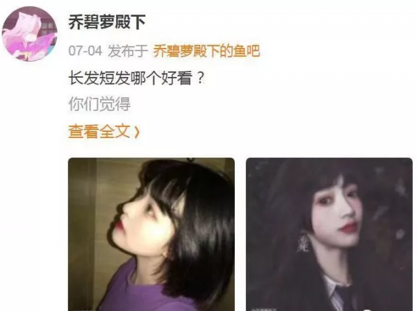 喬碧蘿復出直播騙禮物，結果又被網友逮了…