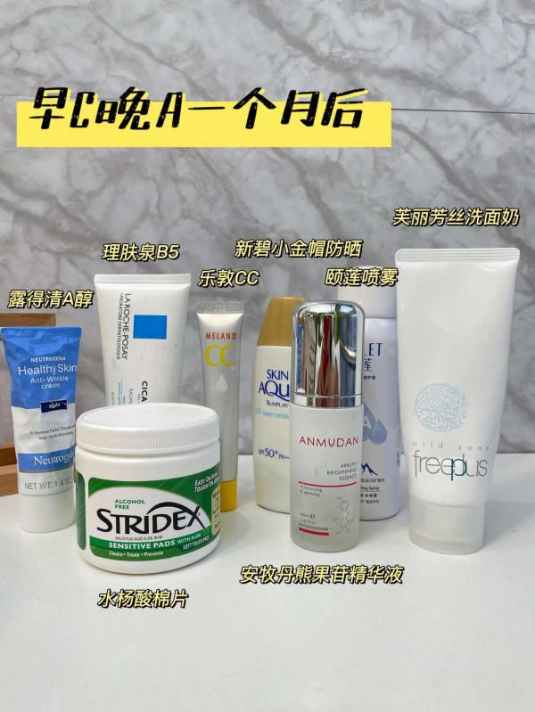 簡直了！誰使誰都愛的早C晚A護膚