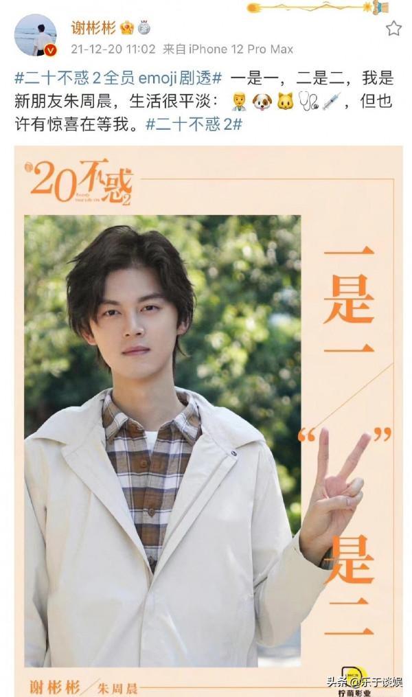 王安宇金世佳牛駿峰缺席!《二十不惑2》海報藏玄機,看出官配了 王安宇金世佳牛駿峰缺席!《二十不惑2》海報藏玄機,看出官配了