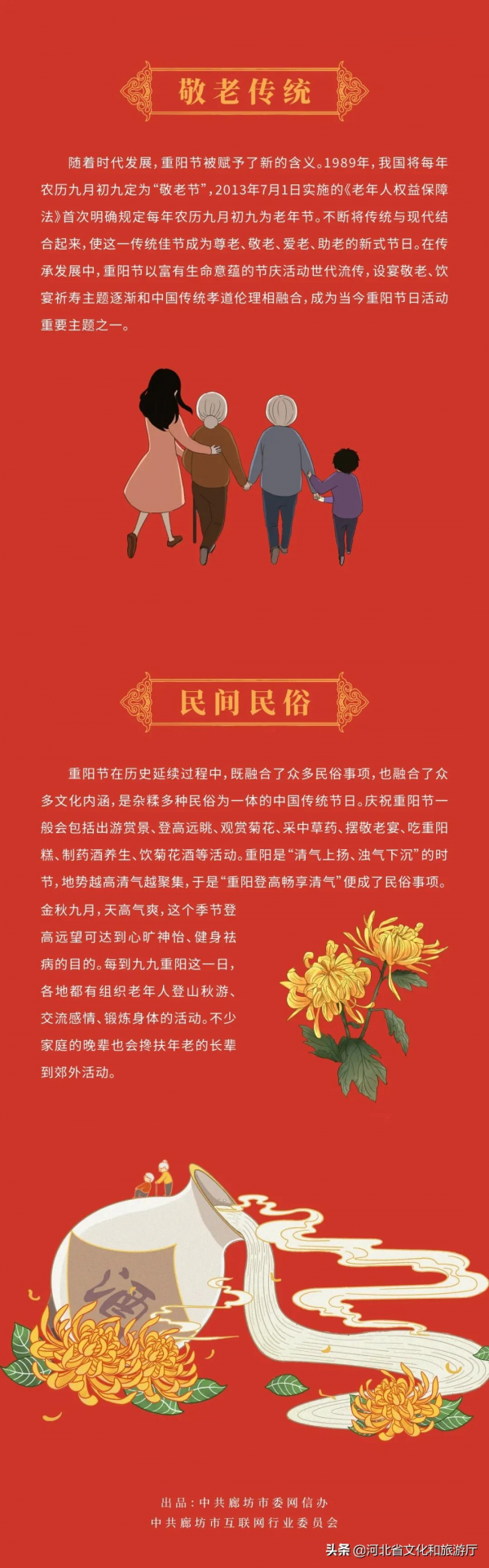 重陽糕，菊花酒，秋高氣爽九月九