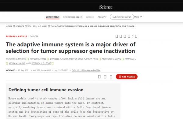 「Science」癌細胞還有什麼狡猾的手段來逃脫免疫系統?科學家帶你一探究竟 「Science」癌細胞還有什麼狡猾的手段來逃脫免疫系統?科學家帶你一探究竟