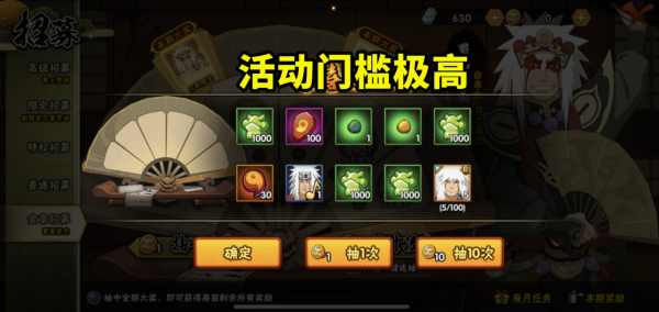 蜀面豪傑自來也活動正式上線，但獲取門檻極高，玩家開始刷屏了