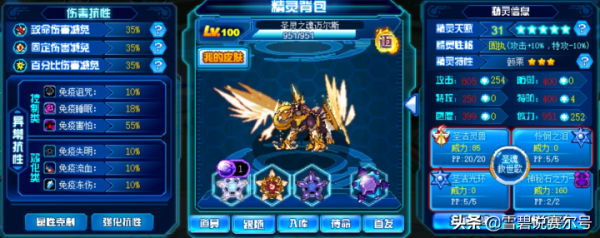 賽爾號：分奴第四位！不動堡壘邁大狗，開一手憐憫真是孤兒到家