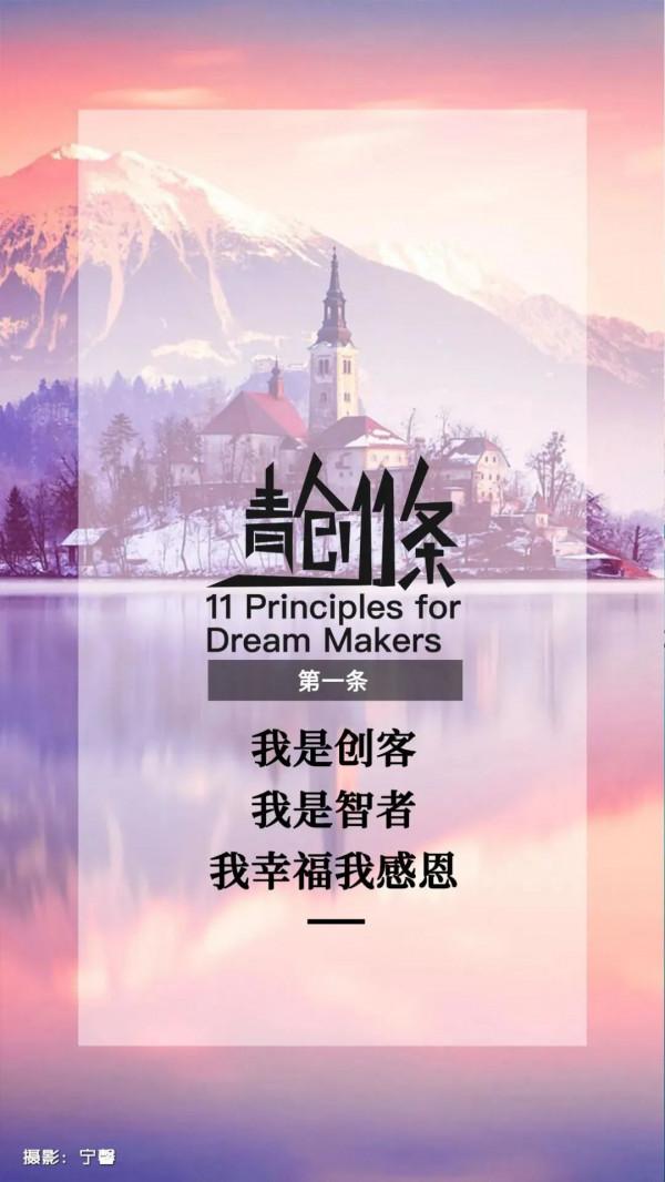 張萌：作為創始人，我一直踐行這11條價值觀