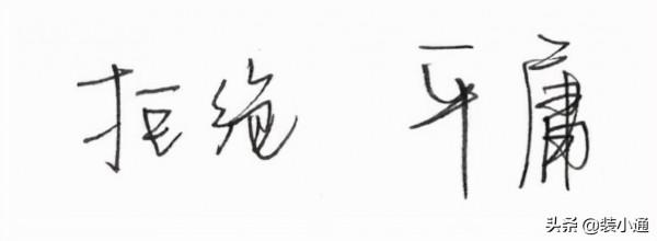 裝修設計中最流行的元素，隨便裝都不會差哦