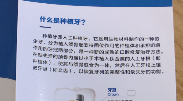 追蹤：美奧口腔種植牙 種牙變斷牙