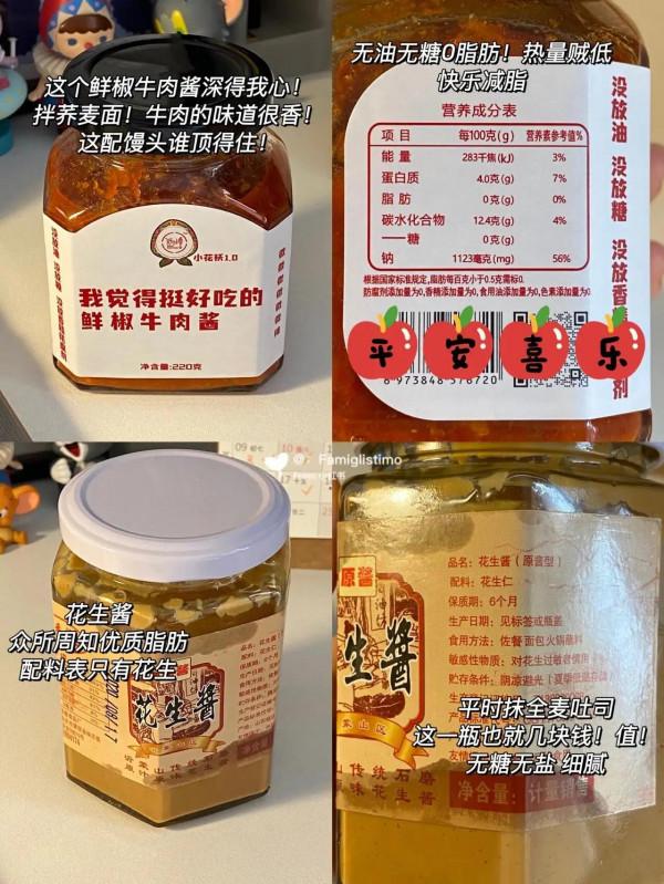 可以常溫儲存的減脂期醬料合集