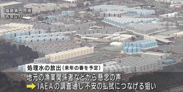 國際原子能機構調查福島核汙染水，日媒：中韓等國專家參與，年內可完成中期報告