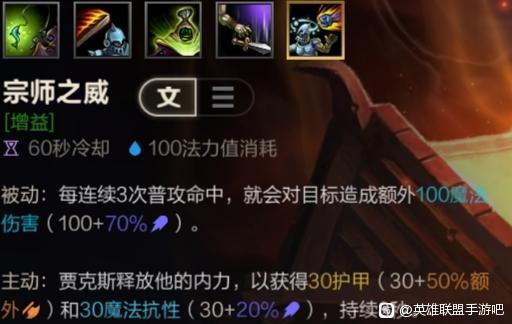 「英雄聯盟手遊」上大分的關鍵!宗師教你玩大師 「英雄聯盟手遊」上大分的關鍵!宗師教你玩大師