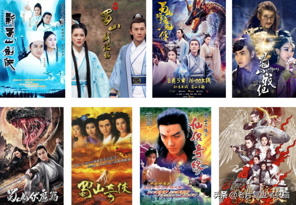 20年前的《蜀山傳》背後的“蜀山宇宙”比“漫威宇宙”還要龐大