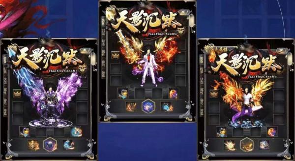 盟重英雄-天影沉默版，趣味好玩的經典傳奇戰鬥冒險