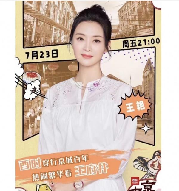 “古裝女神”王豔,47歲了,和20年前沒什麼變化,依舊漂亮 “古裝女神”王豔,47歲了,和20年前沒什麼變化,依舊漂亮