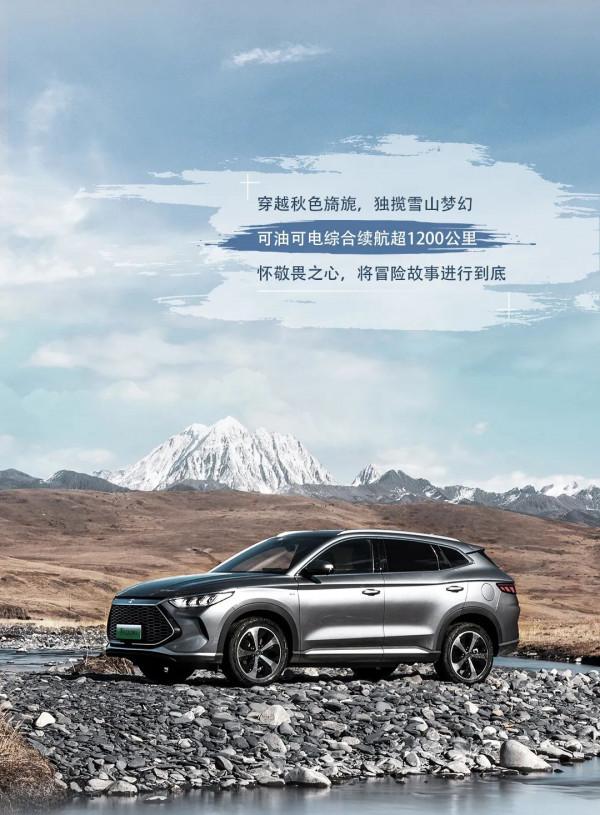 尋跡山海 | 宋PLUS DM-i馭探川西 勁擎山野 尋跡山海 | 宋PLUS DM-i馭探川西 勁擎山野