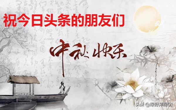 水滸傳為何反覆寫中秋節,北宋確立中秋文化,梁山好漢如何過節? 水滸傳為何反覆寫中秋節,北宋確立中秋文化,梁山好漢如何過節?