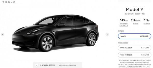 特斯拉Model Y入門級悄然改名 百公里加速變慢/CLTC工況續航545km