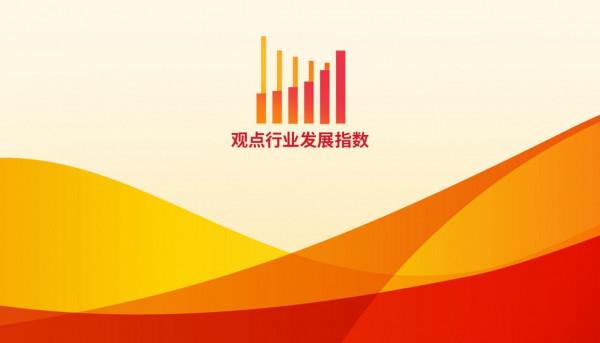 2022年1月房地產企業銷售表現&CenterDot;觀點月度指數