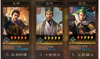 三國志戰略版:全新時代的開啟!怎樣玩好2+1陣容? 三國志戰略版:全新時代的開啟!怎樣玩好2+1陣容?