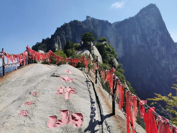 仙掌崖在華 山東 峰 仙掌崖在華 山東 峰