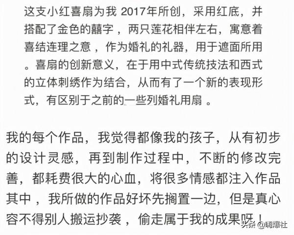 《風起洛陽》就道具抄襲道歉，粉絲們的洗白，卻大丟路人緣