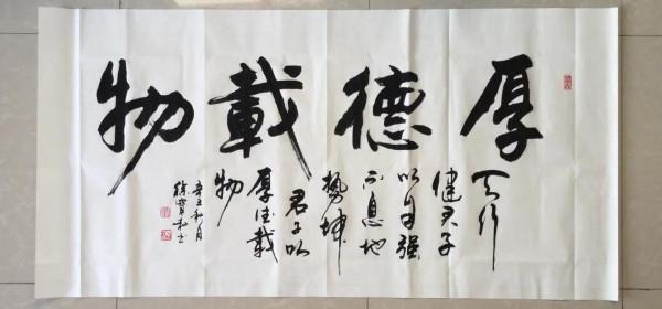 書法欣賞第154篇