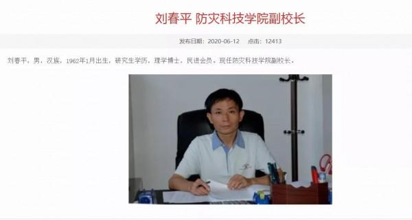 防災科技學院領導班子成員 防災科技學院領導班子成員