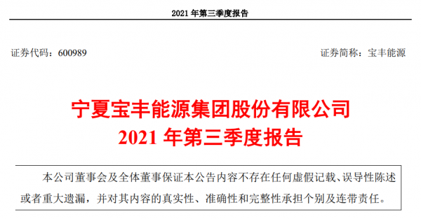年產2.4億標方綠氫，投建光伏EVA關鍵材料，利潤超美錦能源2.5倍