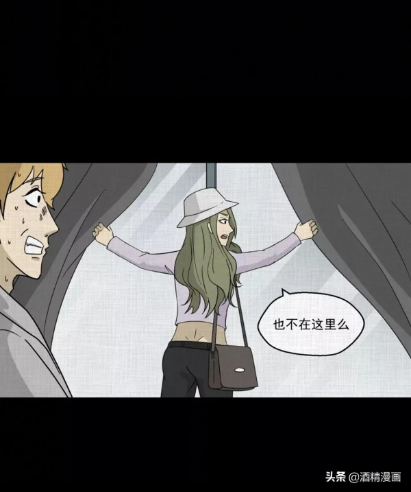 漫畫《萬花鏡》,讓人羨慕的生活 漫畫《萬花鏡》,讓人羨慕的生活