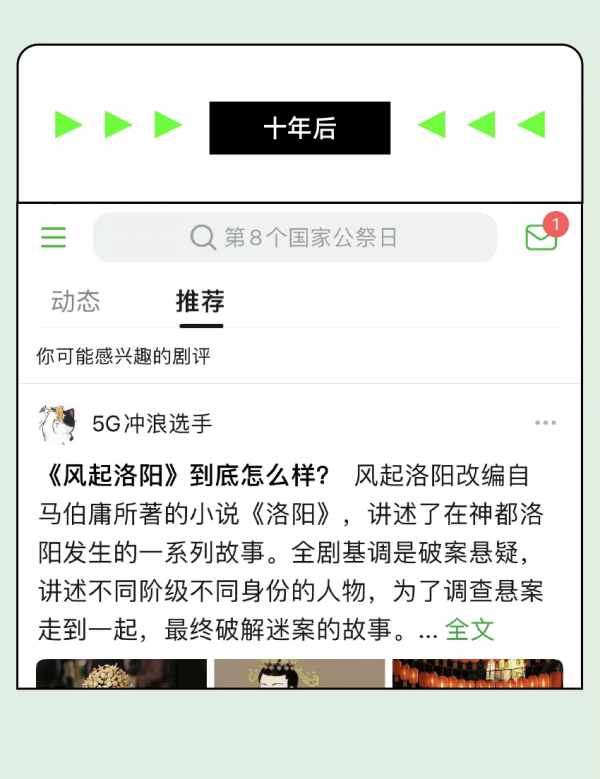 十年了，我說中文網際網路已經面目全非