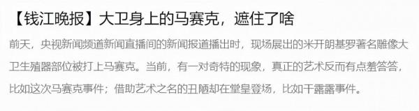 維也納博物館發藝術品照片,被多平臺封殺 維也納博物館發藝術品照片,被多平臺封殺