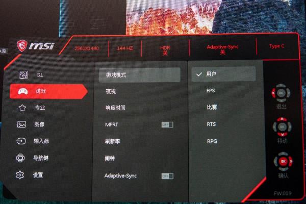曲面帶來的不僅僅是視覺衝擊——MPG 323CQR 輕體驗