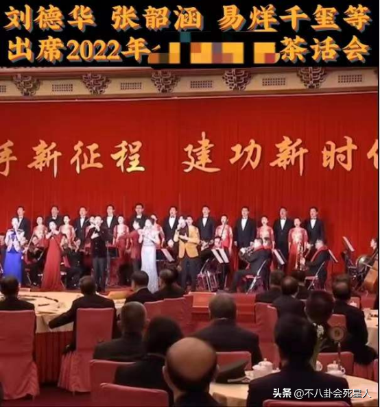 8位明星出席央視茶話會，劉德華黃軒一身正氣，個個都是優秀藝人