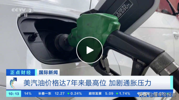 海外｜美國油價漲至7年來最高水平，機構預測國際油價將維持強勢