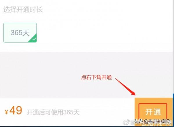 蘋果手機怎樣購買公路試驗檢測題庫? 蘋果手機怎樣購買公路試驗檢測題庫?