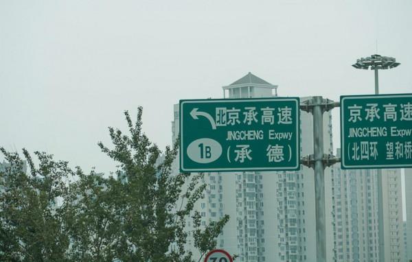 斯巴魯森林人帶你打卡北京夏季最值得去的地方