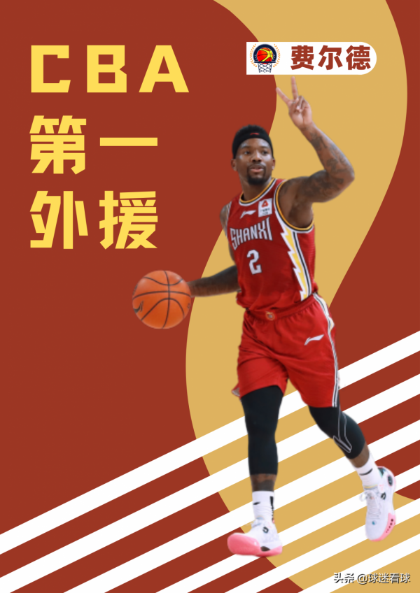 得分效率居首、助攻前三,1米76小矮個成現役CBA第一外援 得分效率居首、助攻前三,1米76小矮個成現役CBA第一外援