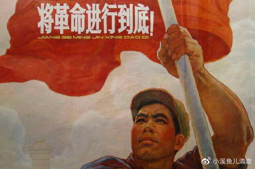 元旦假期結束 重溫毛澤東《將革命進行到底》