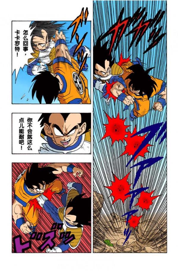 龍珠全綵第227話—228話，悟空VS賽亞人王子。貝吉塔巔峰時刻