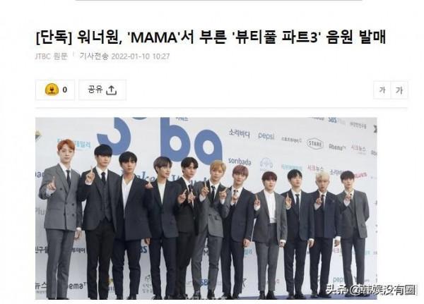 賴冠霖缺席！WannaOne將釋出特別單曲，2022年的新年禮物