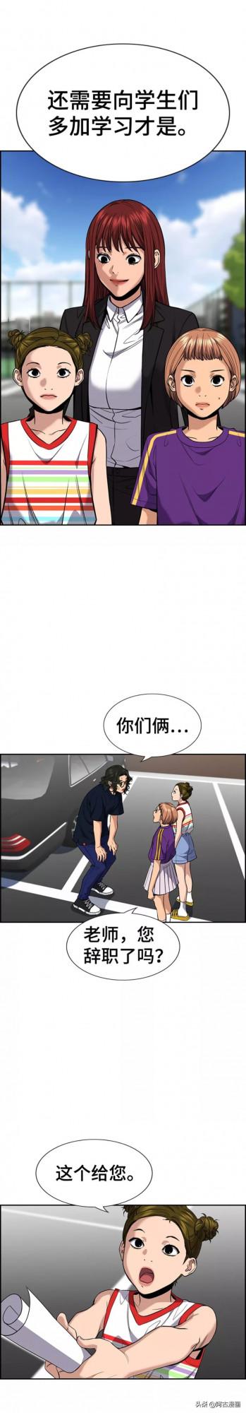 「不良教師」超市裡偷麵包的受傷小孩