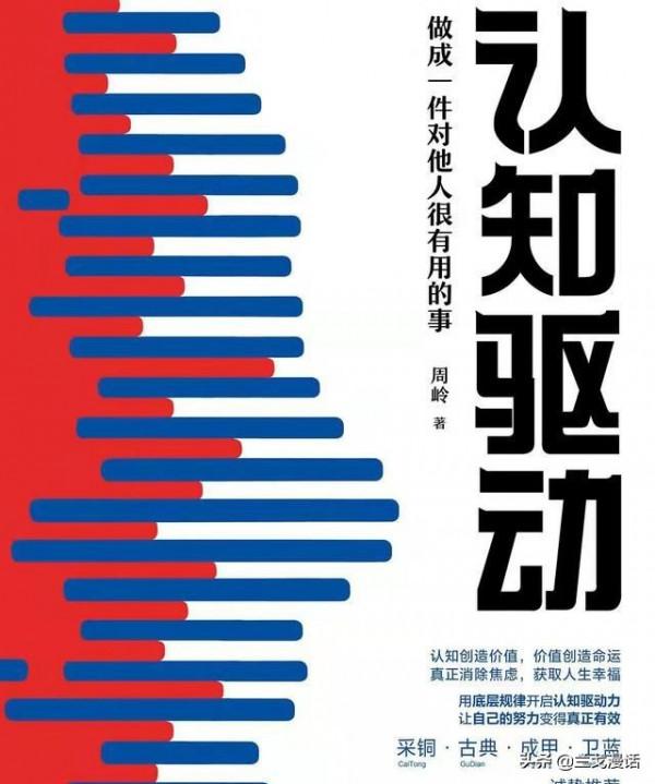 成功秘訣：想要達到目標，就先別隻顧盯著目標